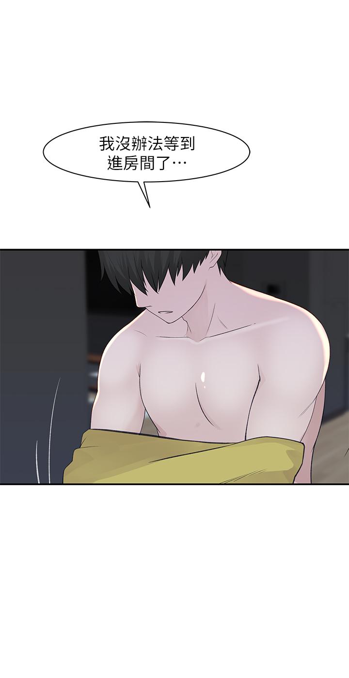 韩国漫画我们的特殊关系韩漫_我们的特殊关系-第23话-花了十年才修成正果在线免费阅读-韩国漫画-第23张图片