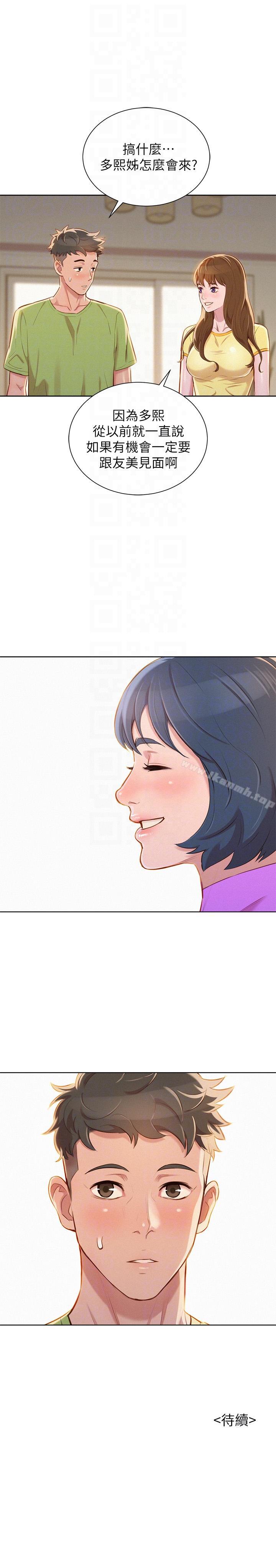 韩国漫画漂亮干姐姐韩漫_漂亮干姐姐-第50话-志豪，让我帮你在线免费阅读-韩国漫画-第27张图片