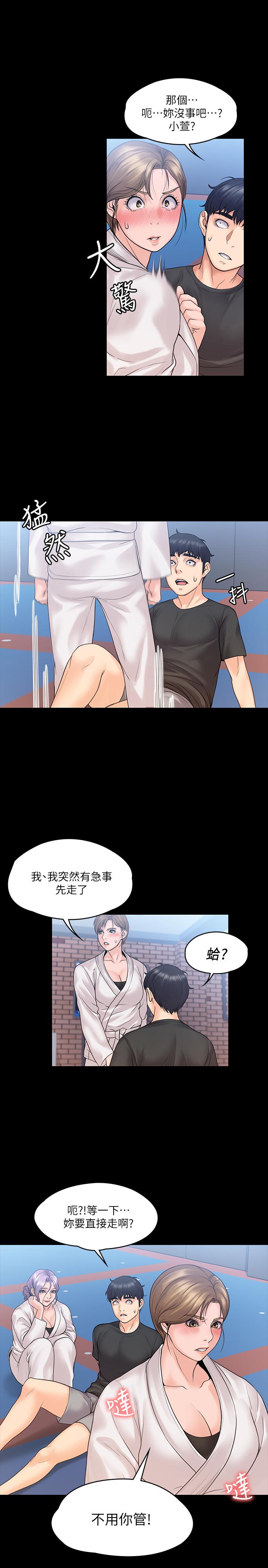 韩国漫画我投降了，女教练韩漫_我投降了，女教练-第9话-我们来做另一种运动吧在线免费阅读-韩国漫画-第28张图片