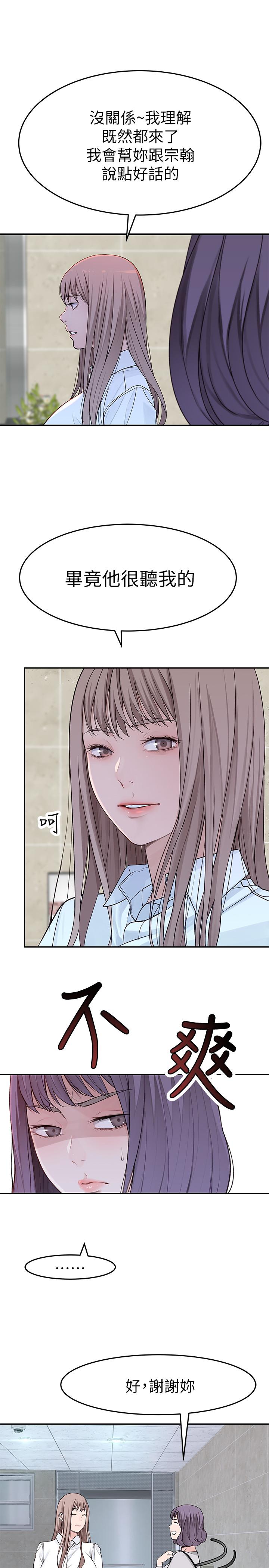 韩国漫画我们的特殊关系韩漫_我们的特殊关系-第14话-激烈的心理战开始在线免费阅读-韩国漫画-第34张图片