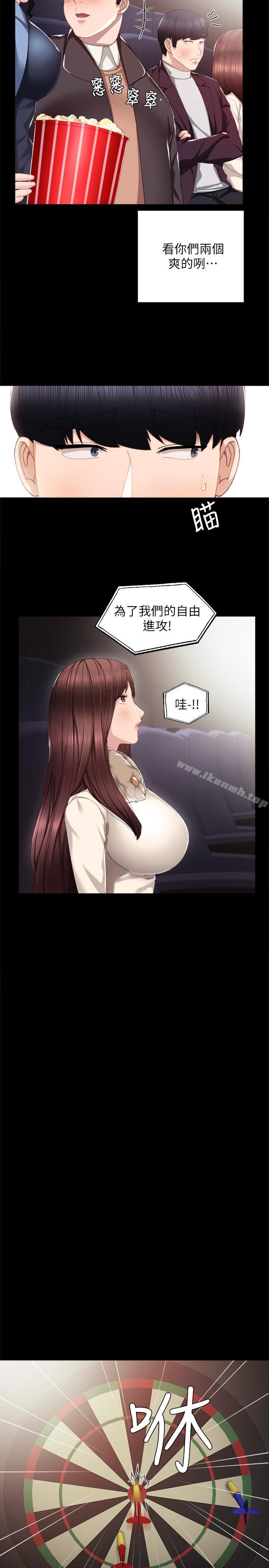 韩国漫画实习老师韩漫_实习老师-第15话-和刚成年的女孩在小电影院…在线免费阅读-韩国漫画-第5张图片