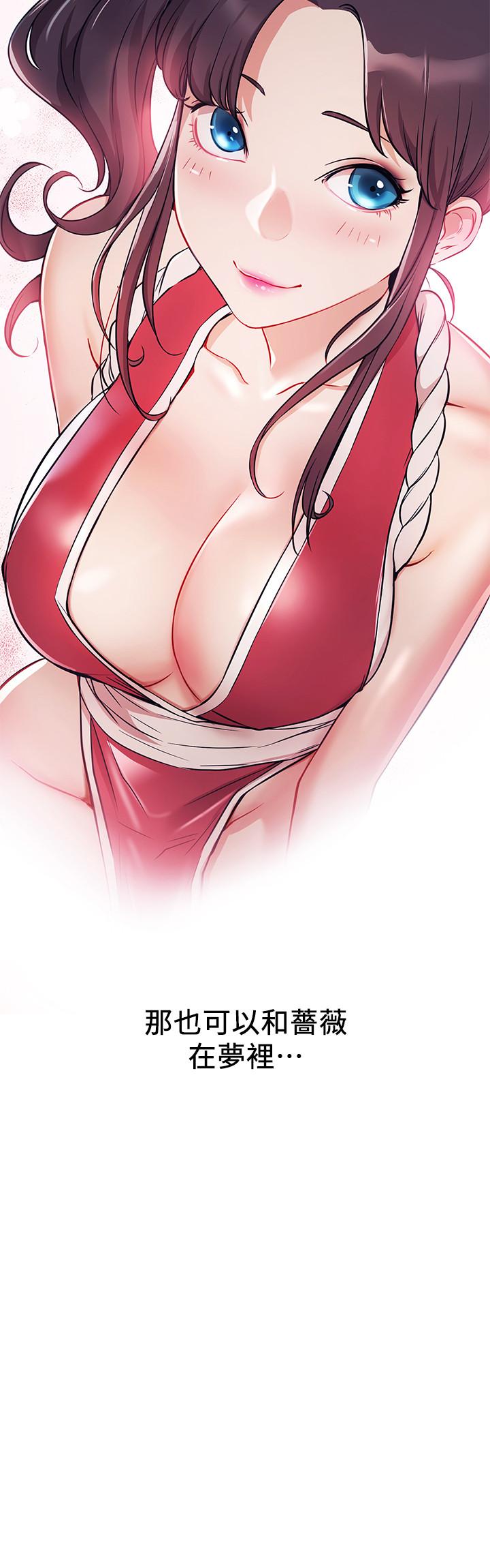 韩国漫画网红私生活韩漫_网红私生活-第2话-梦寐以求的帅哥人生在线免费阅读-韩国漫画-第15张图片