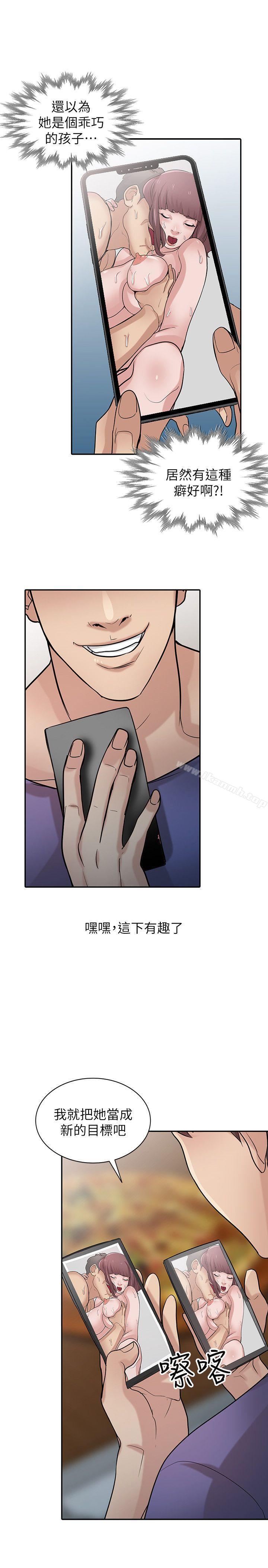 韩国漫画驯服小姨子韩漫_驯服小姨子-第26话-30分钟后，公园厕所见在线免费阅读-韩国漫画-第18张图片