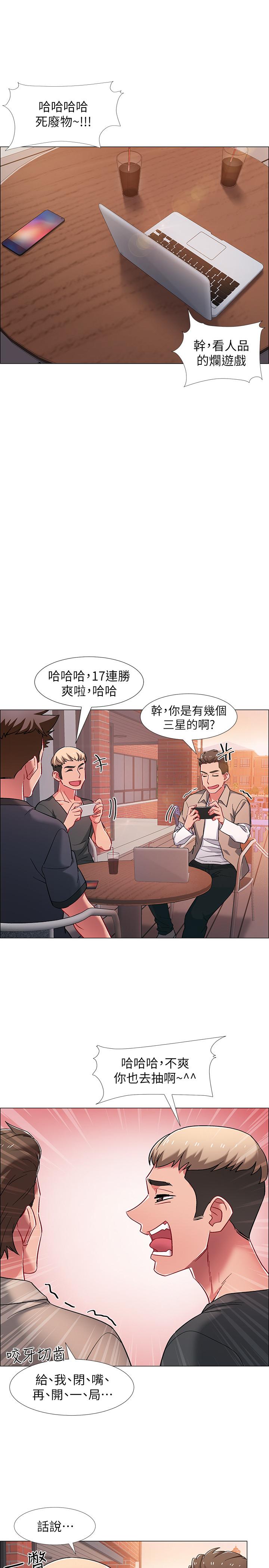 韩国漫画入伍倒数中韩漫_入伍倒数中-第20话-沉浸在迟来的新体验中在线免费阅读-韩国漫画-第42张图片