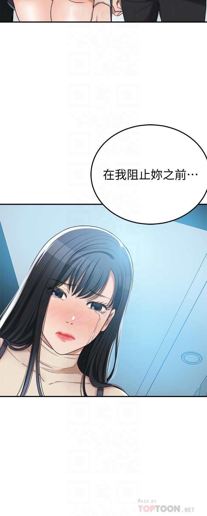 韩国漫画抑欲人妻韩漫_抑欲人妻-第46话-关系曝光的两人在线免费阅读-韩国漫画-第18张图片