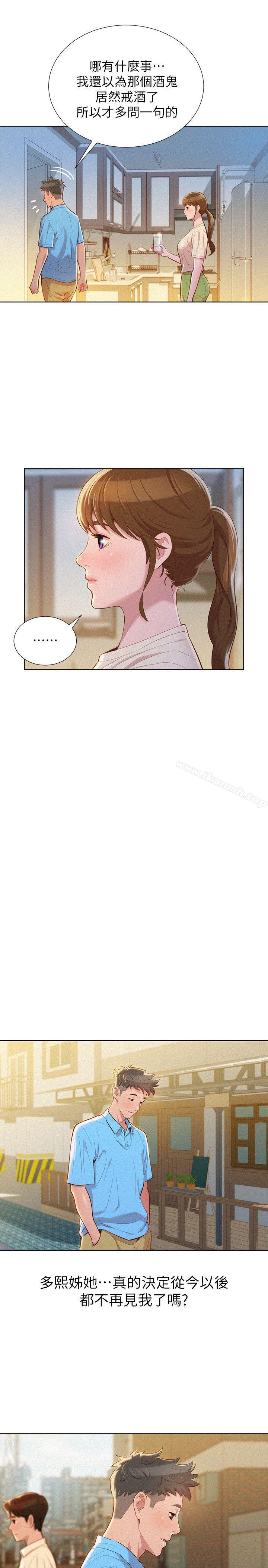 韩国漫画漂亮干姐姐韩漫_漂亮干姐姐-第25话---没有爱的初体验在线免费阅读-韩国漫画-第21张图片