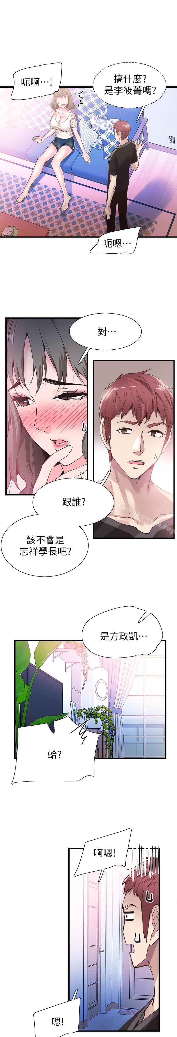 韩国漫画校园LIVE秀韩漫_校园LIVE秀-第34话-赤裸的身躯一览无余在线免费阅读-韩国漫画-第29张图片