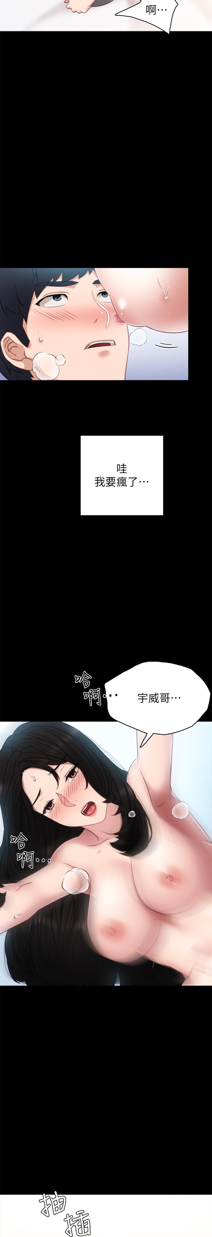 韩国漫画实习老师韩漫_实习老师-第50话-梦寐以求的肉体在线免费阅读-韩国漫画-第15张图片