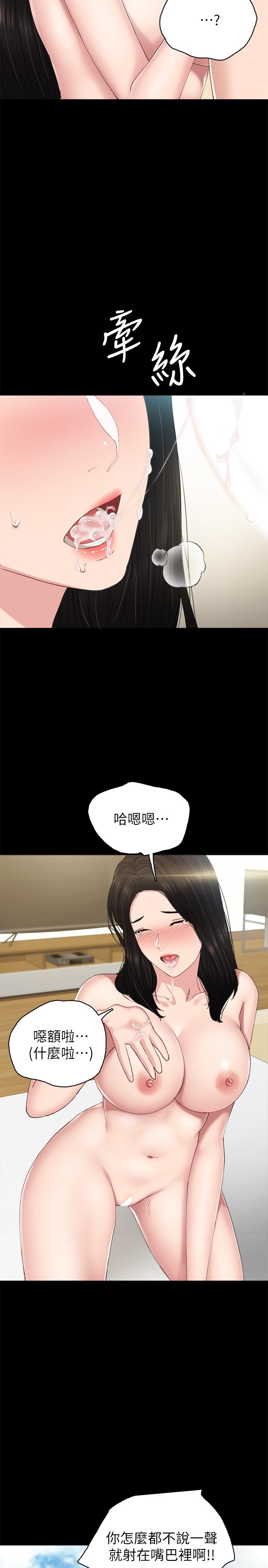 韩国漫画实习老师韩漫_实习老师-第74话-一步一步学习性爱的她在线免费阅读-韩国漫画-第27张图片