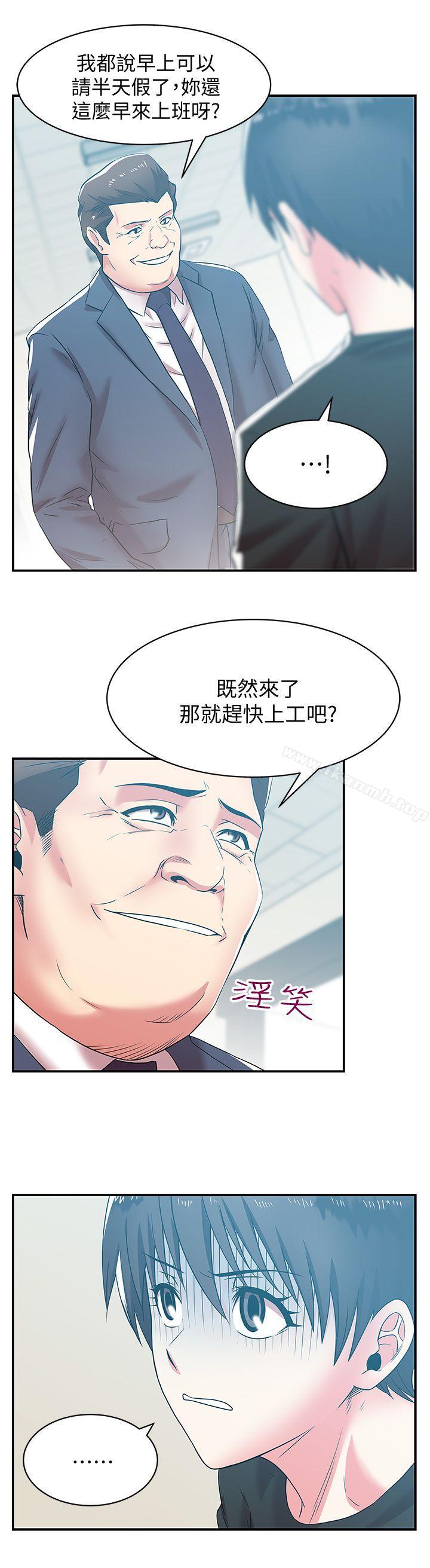 韩国漫画老婆的闺蜜韩漫_老婆的闺蜜-第31话-出现在公司的老婆在线免费阅读-韩国漫画-第13张图片
