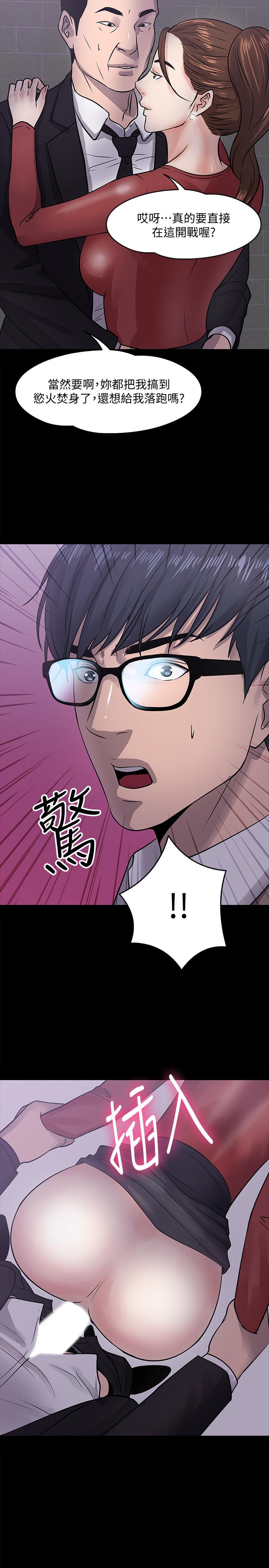 韩国漫画教授，你还等什么韩漫_教授，你还等什么-第14话-瞬间被唤起雄性本能在线免费阅读-韩国漫画-第37张图片