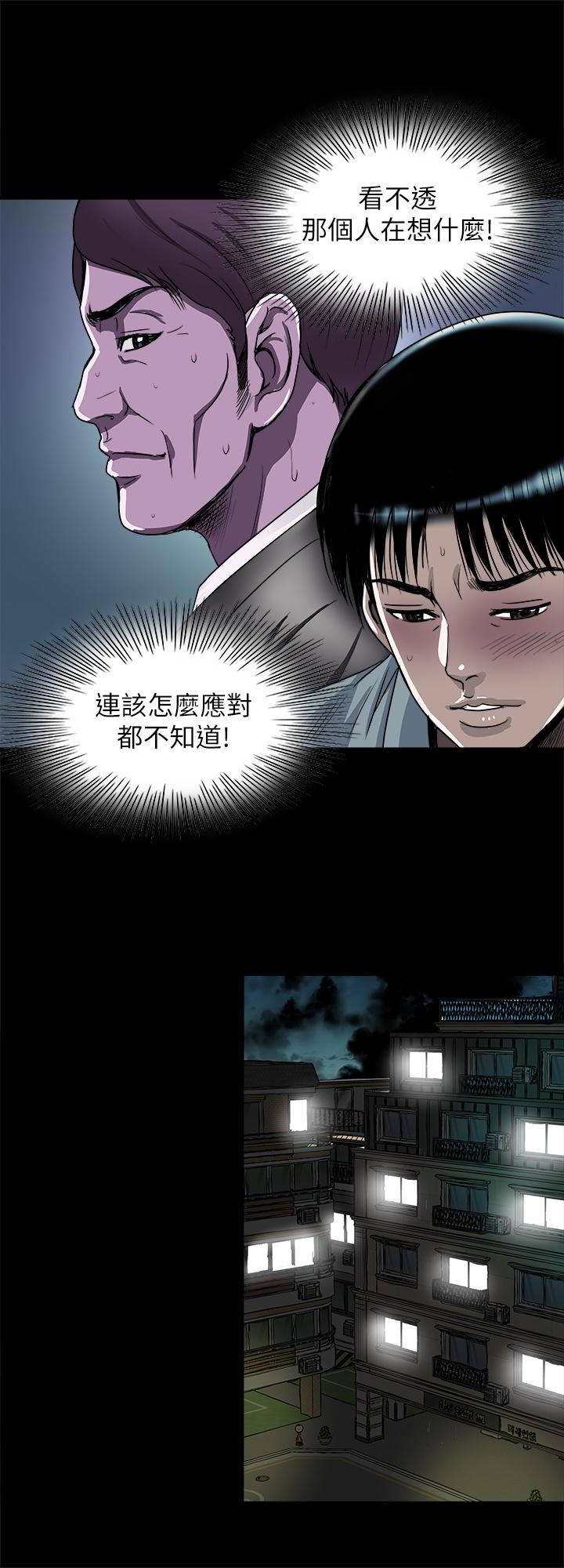 韩国漫画别人的老婆韩漫_别人的老婆-第73话(第2季)-执著引发的悲剧在线免费阅读-韩国漫画-第21张图片