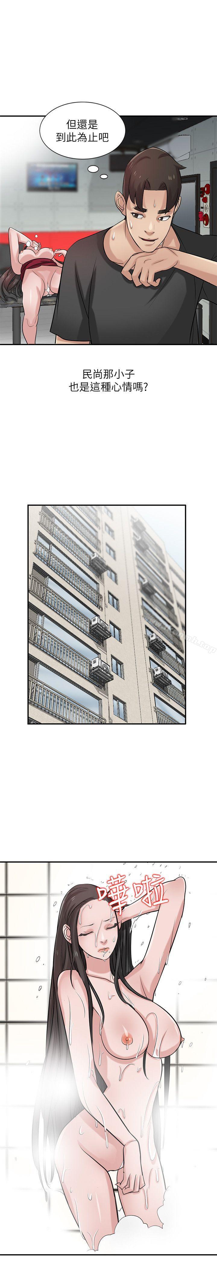 韩国漫画驯服小姨子韩漫_驯服小姨子-第21话-听话的小姨子在线免费阅读-韩国漫画-第16张图片