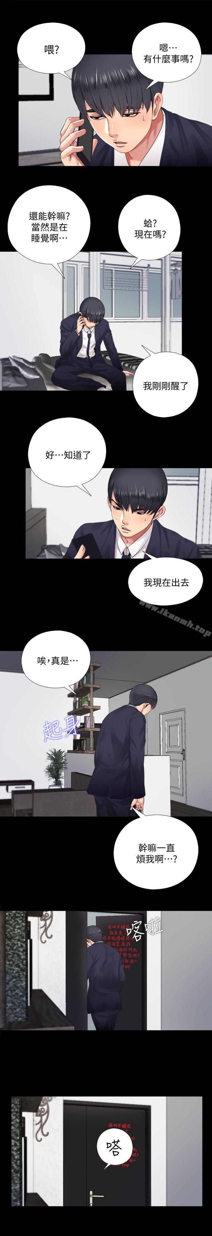 韩国漫画同居捉迷藏韩漫_同居捉迷藏-第4话-妮佳的危机在线免费阅读-韩国漫画-第15张图片