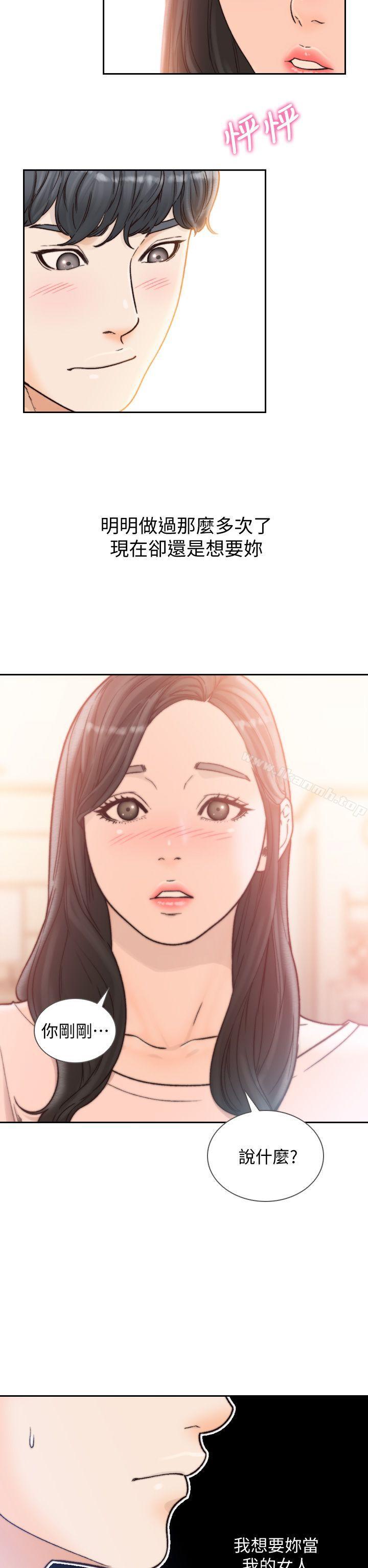 韩国漫画前女友韩漫_前女友-第20话-两个男人无尽的欲望在线免费阅读-韩国漫画-第5张图片