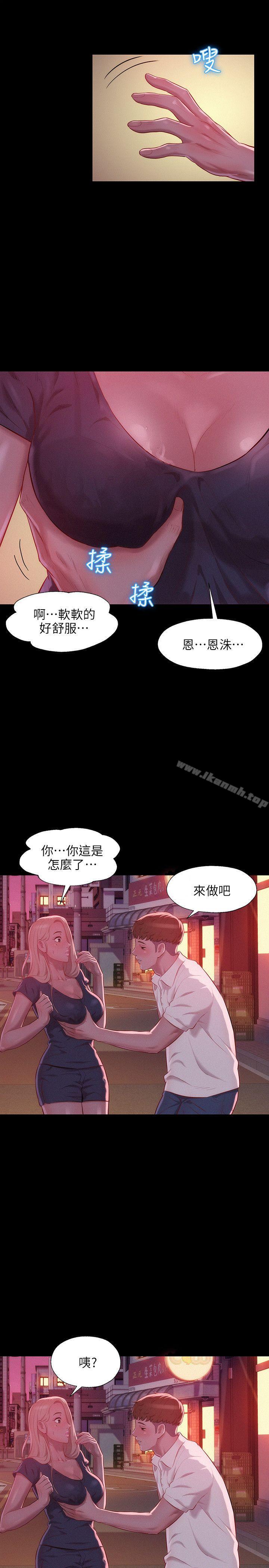 韩国漫画新生淫乱日记韩漫_新生淫乱日记-第34话在线免费阅读-韩国漫画-第6张图片