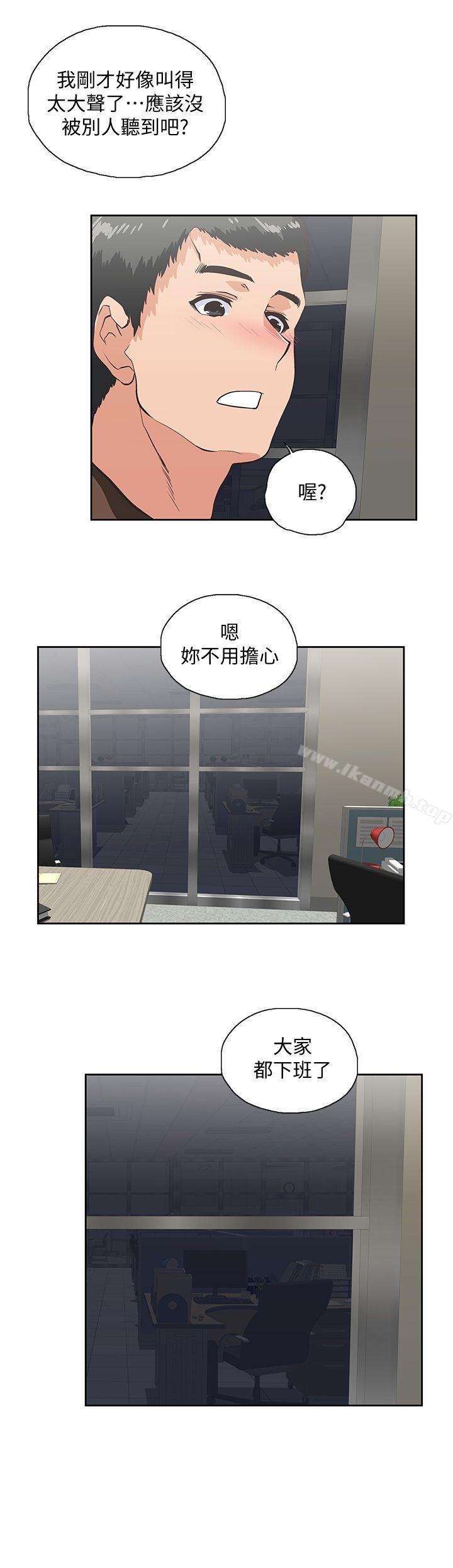 韩国漫画女上男下韩漫_女上男下-第46话-回荡在办公室里的呻吟声在线免费阅读-韩国漫画-第22张图片