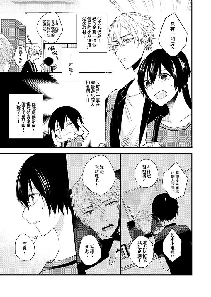 韩国漫画在我面前全部脱光韩漫_在我面前全部脱光-第5话在线免费阅读-韩国漫画-第12张图片