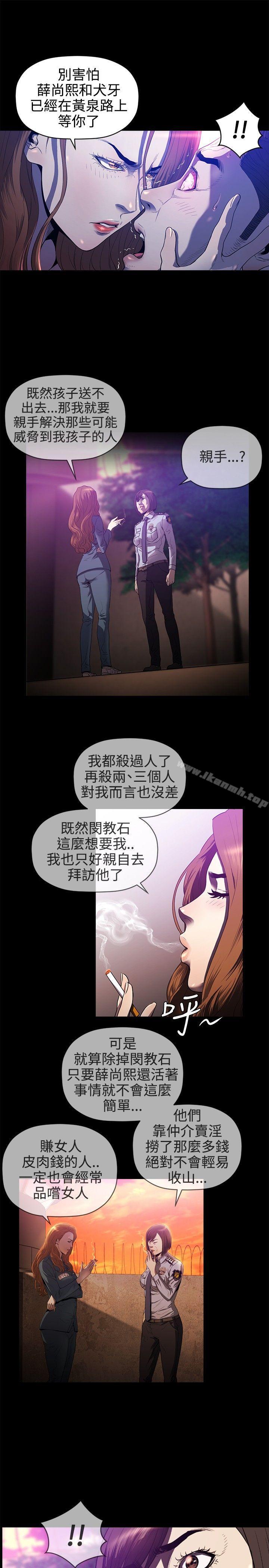 韩国漫画花冠:-无法盛开的花韩漫_花冠:-无法盛开的花-最终话在线免费阅读-韩国漫画-第5张图片