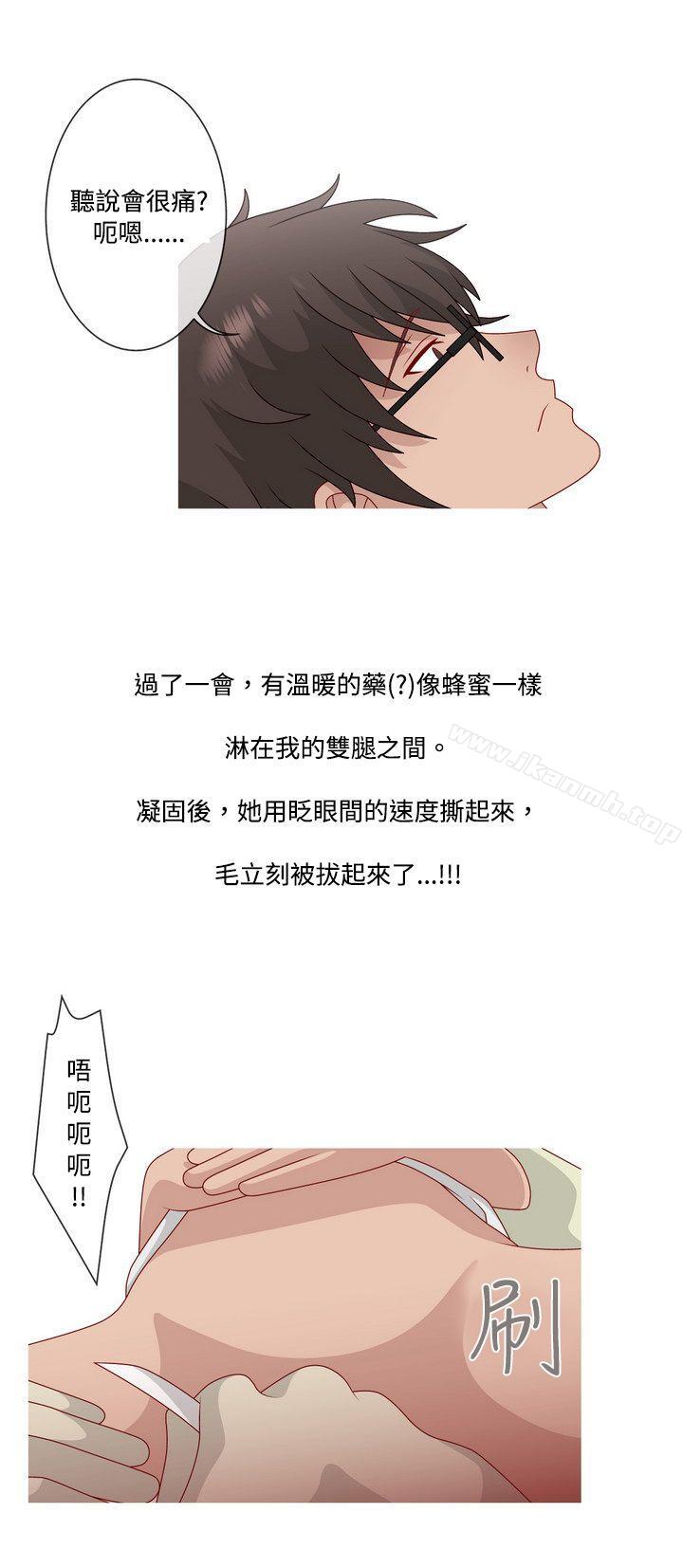 韩国漫画秘密Story(完结)韩漫_秘密Story(完结)-脸红心跳的下体除毛(上)在线免费阅读-韩国漫画-第20张图片