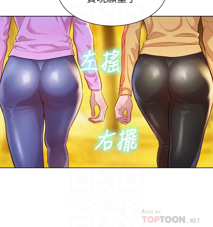 韩国漫画漂亮干姐姐韩漫_漂亮干姐姐-第99话-想跟姐姐打野战在线免费阅读-韩国漫画-第8张图片