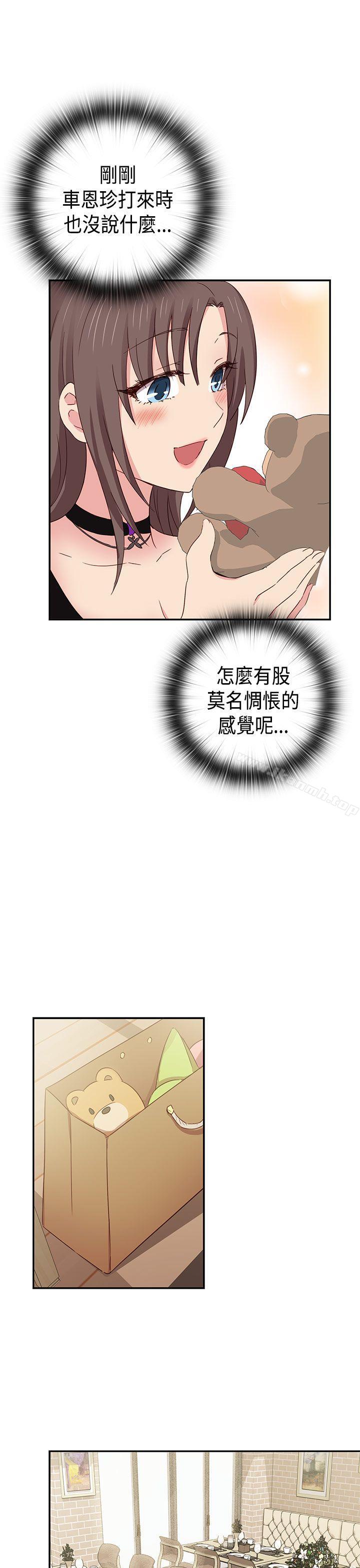 韩国漫画H校园韩漫_H校园-第35话在线免费阅读-韩国漫画-第16张图片