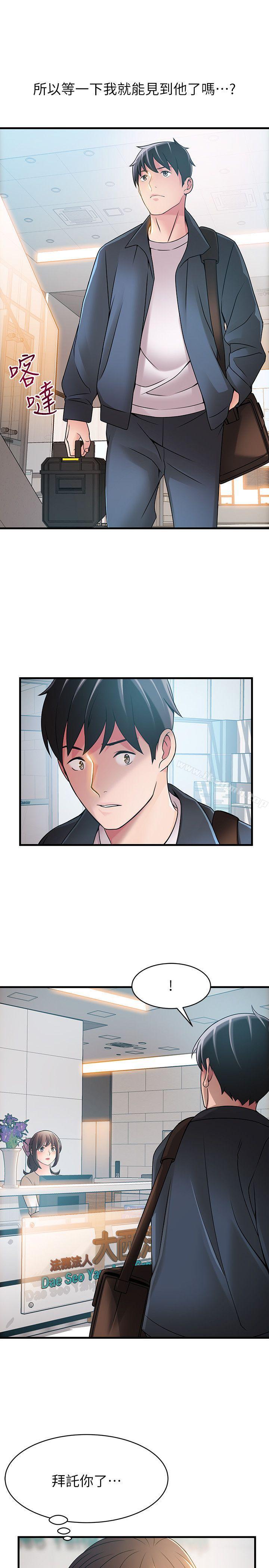 韩国漫画弱点韩漫_弱点-第24话-东振的可靠帮手在线免费阅读-韩国漫画-第29张图片