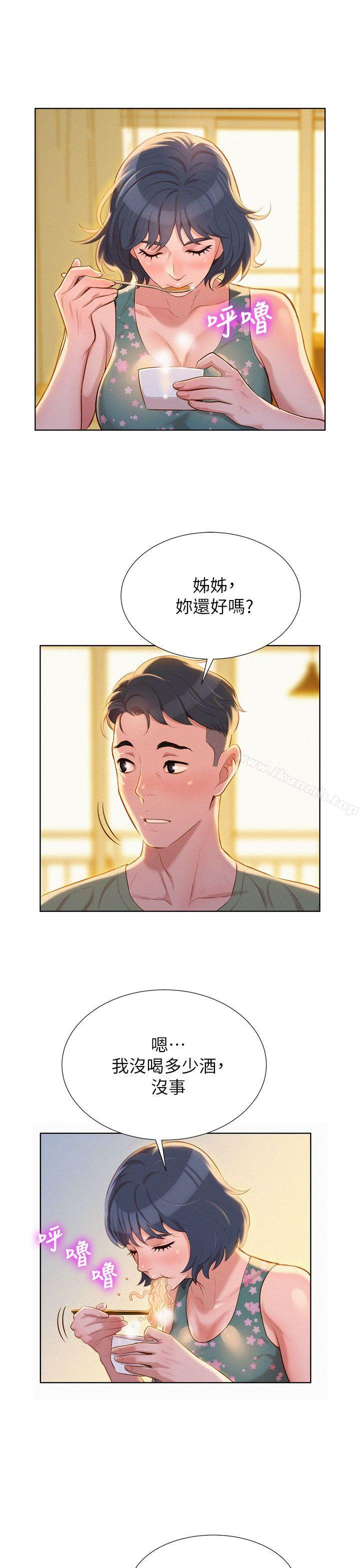 韩国漫画漂亮干姐姐韩漫_漂亮干姐姐-第17话---你跟多熙姐睡了吗?在线免费阅读-韩国漫画-第7张图片