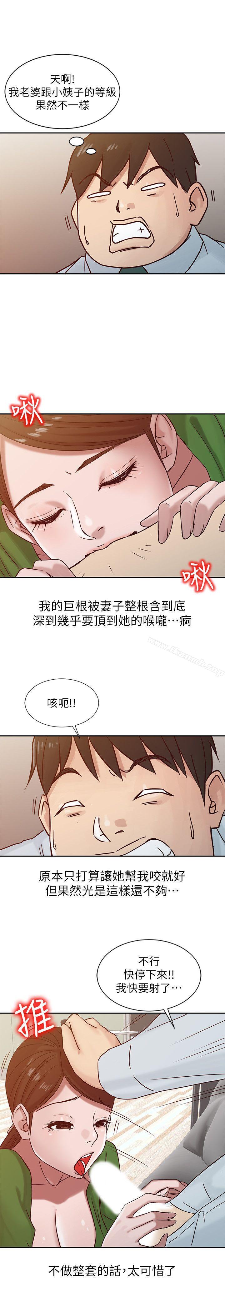 韩国漫画驯服小姨子韩漫_驯服小姨子-第13话---许久未见的乳沟在线免费阅读-韩国漫画-第11张图片