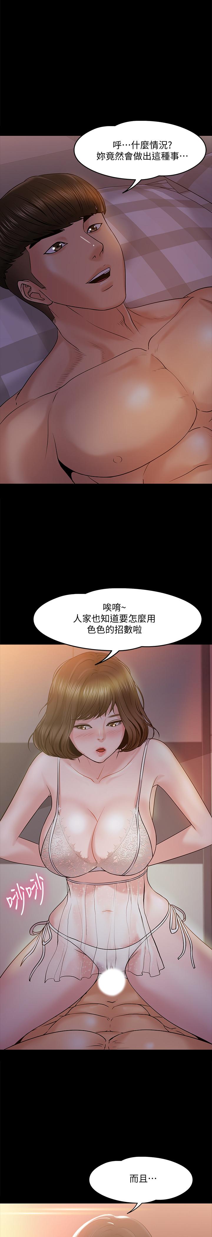 韩国漫画教授，你还等什么韩漫_教授，你还等什么-第12话-另一个正妹学生在线免费阅读-韩国漫画-第1张图片