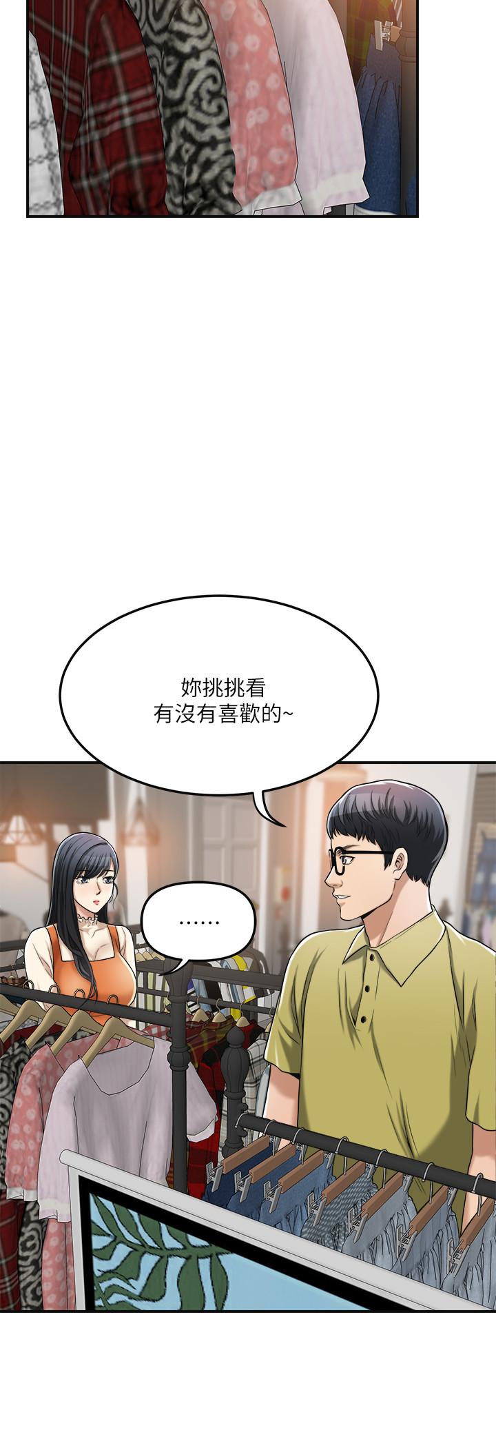 韩国漫画抑欲人妻韩漫_抑欲人妻-第25话-羁绊至深的两人在线免费阅读-韩国漫画-第38张图片