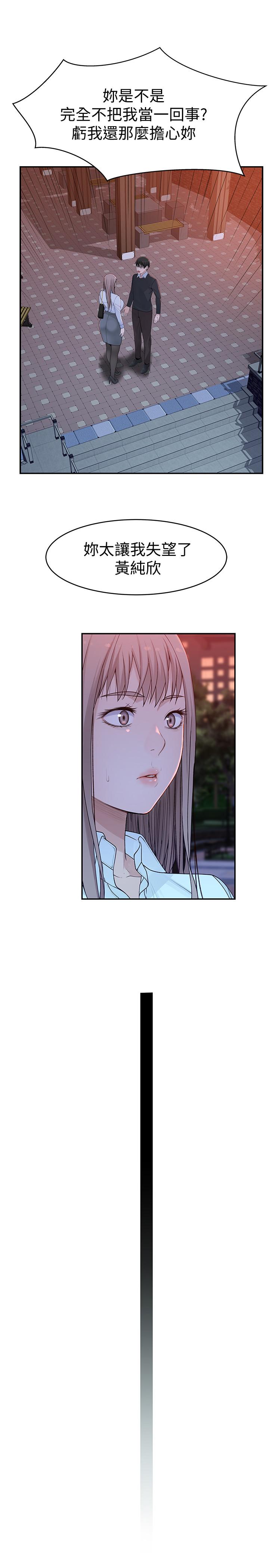 韩国漫画我们的特殊关系韩漫_我们的特殊关系-第45话-十年前的愿望券在线免费阅读-韩国漫画-第32张图片