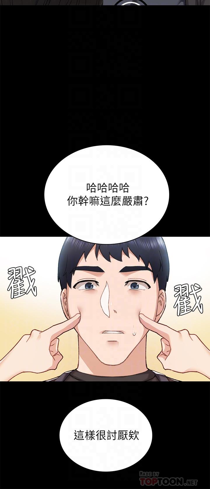 韩国漫画实习老师韩漫_实习老师-第69话-旧情复燃的两人在床上在线免费阅读-韩国漫画-第8张图片