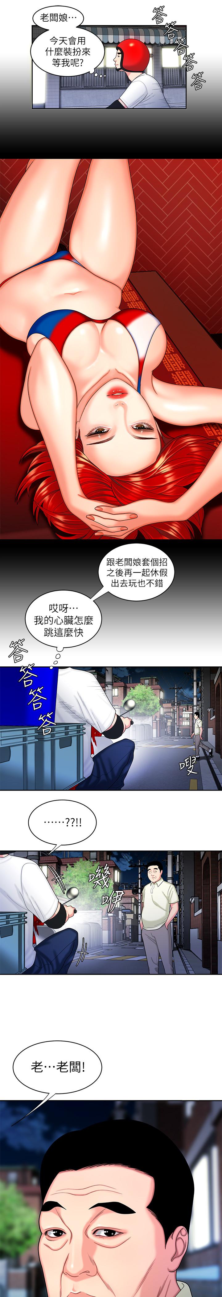 韩国漫画偷吃外送员韩漫_偷吃外送员-第10话-在炸鸡店重新开始在线免费阅读-韩国漫画-第5张图片