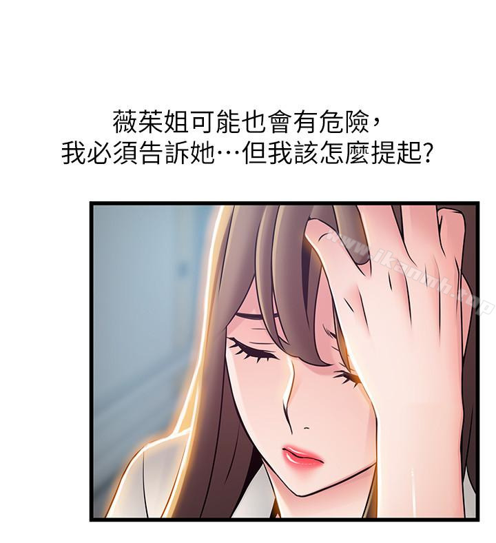 韩国漫画弱点韩漫_弱点-第54话-VIP会议室的密会在线免费阅读-韩国漫画-第9张图片