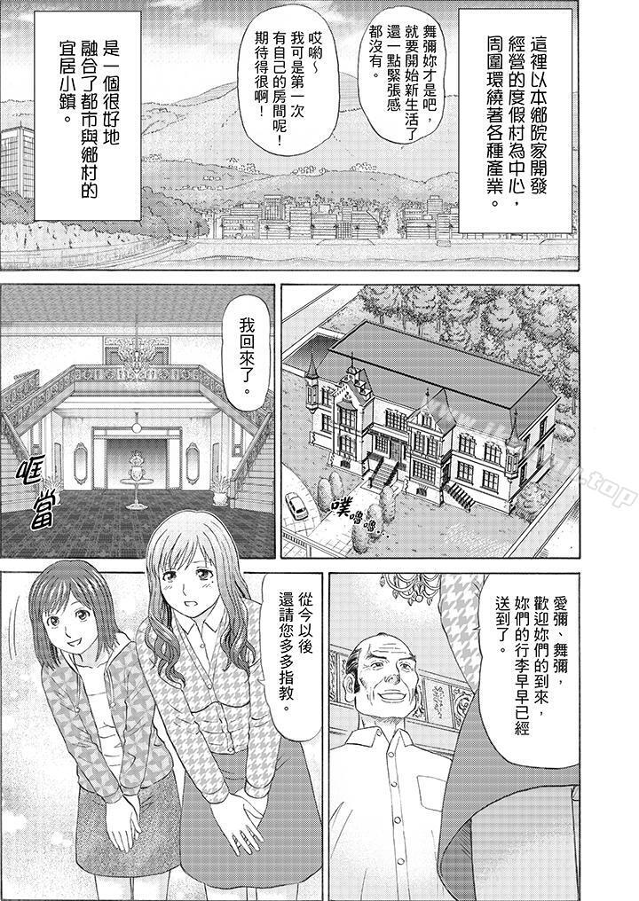 韩国漫画绝伦公公的人妻调教韩漫_绝伦公公的人妻调教-第1话在线免费阅读-韩国漫画-第3张图片