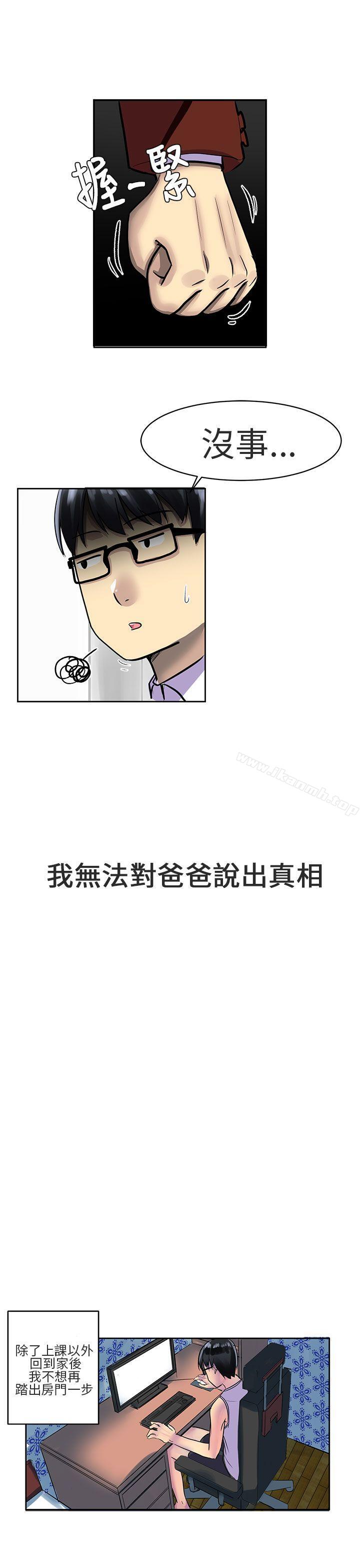 韩国漫画对我而言不简单的女人韩漫_对我而言不简单的女人-第2话在线免费阅读-韩国漫画-第9张图片