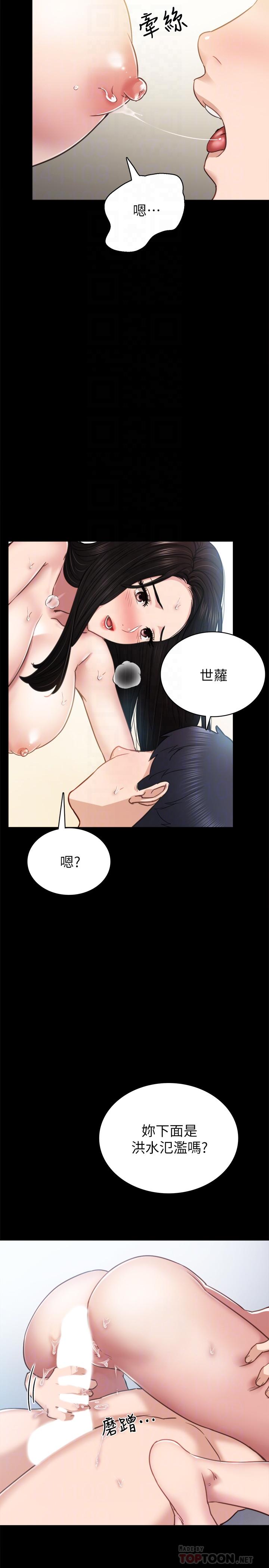 韩国漫画实习老师韩漫_实习老师-第50话-梦寐以求的肉体在线免费阅读-韩国漫画-第10张图片