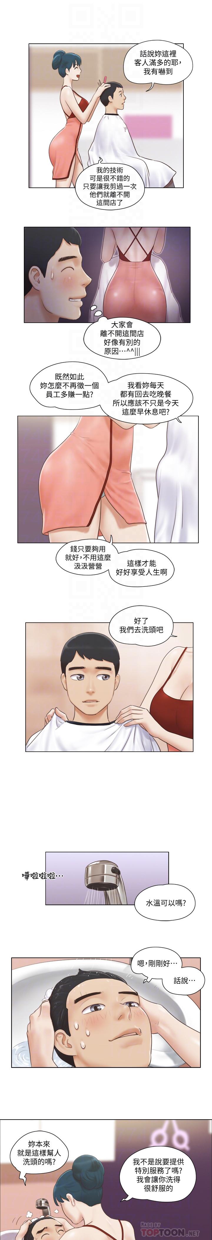 韩国漫画单身女子公寓韩漫_单身女子公寓-第16话-特别服务在线免费阅读-韩国漫画-第16张图片