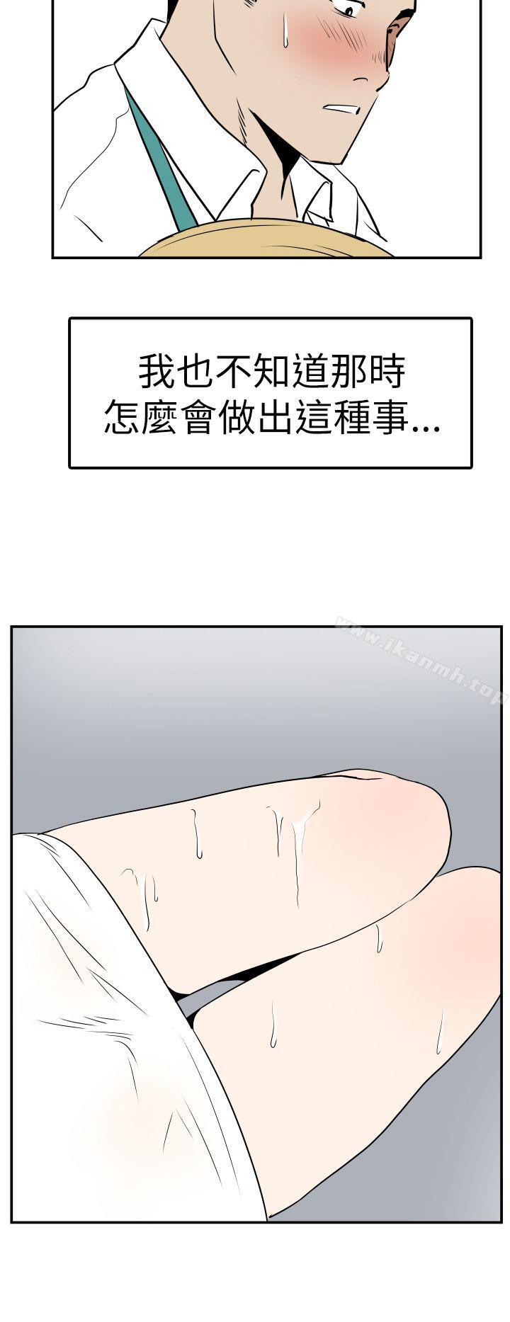 韩国漫画哪里坏坏(完结)韩漫_哪里坏坏(完结)-Ep.4-午夜的客人-2在线免费阅读-韩国漫画-第14张图片