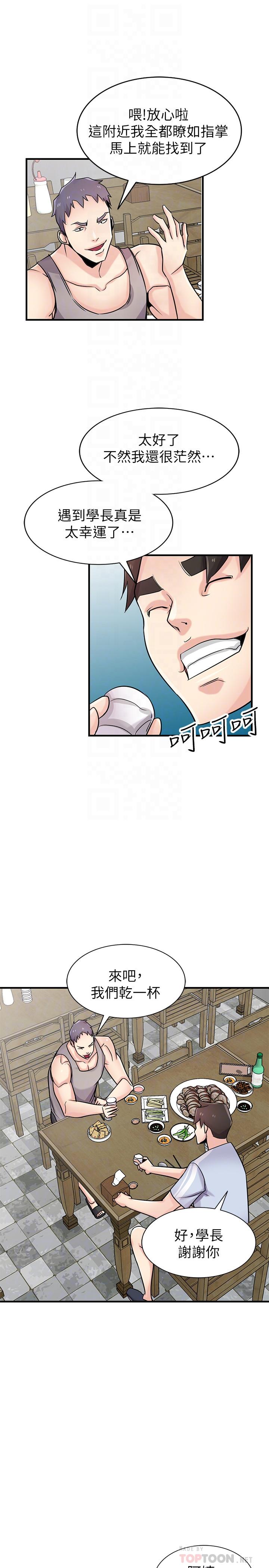 韩国漫画驯服小姨子韩漫_驯服小姨子-第90话-只要尝过就拒绝不了我了在线免费阅读-韩国漫画-第10张图片