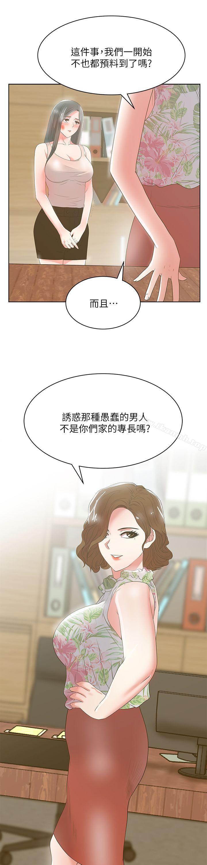 韩国漫画老婆的闺蜜韩漫_老婆的闺蜜-第24话-常务的突袭在线免费阅读-韩国漫画-第15张图片