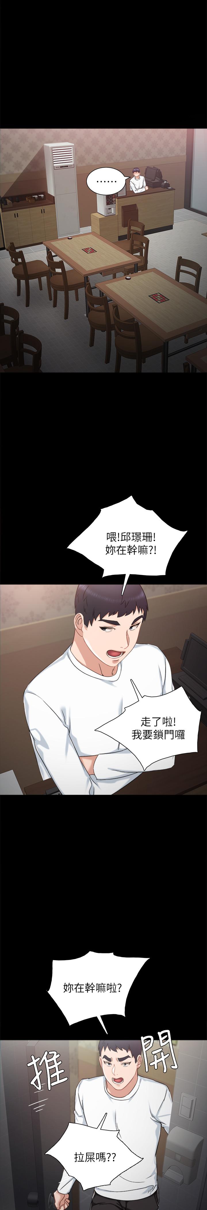 韩国漫画实习老师韩漫_实习老师-第31话-我也要摸回去在线免费阅读-韩国漫画-第17张图片