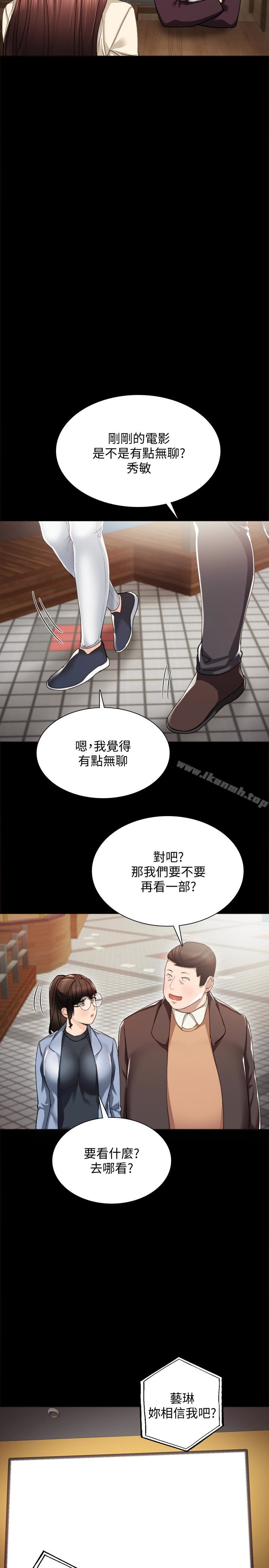 韩国漫画实习老师韩漫_实习老师-第15话-和刚成年的女孩在小电影院…在线免费阅读-韩国漫画-第12张图片