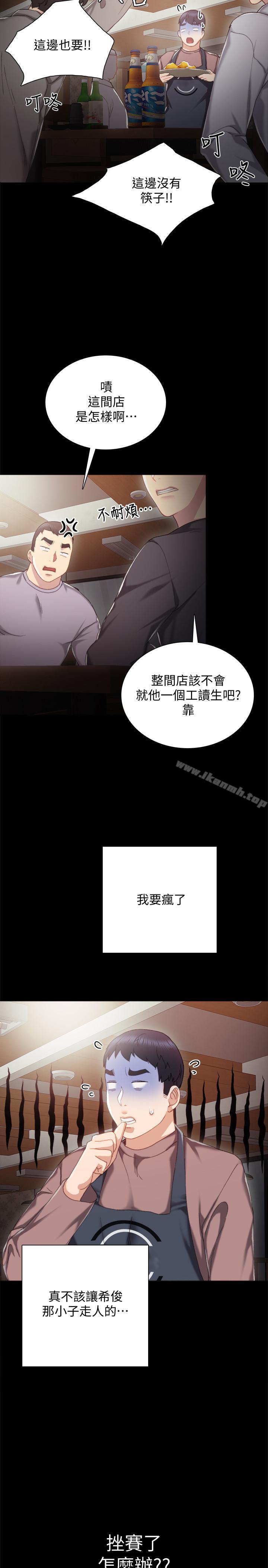 韩国漫画实习老师韩漫_实习老师-第26话-招来客人的裸露女学生在线免费阅读-韩国漫画-第32张图片