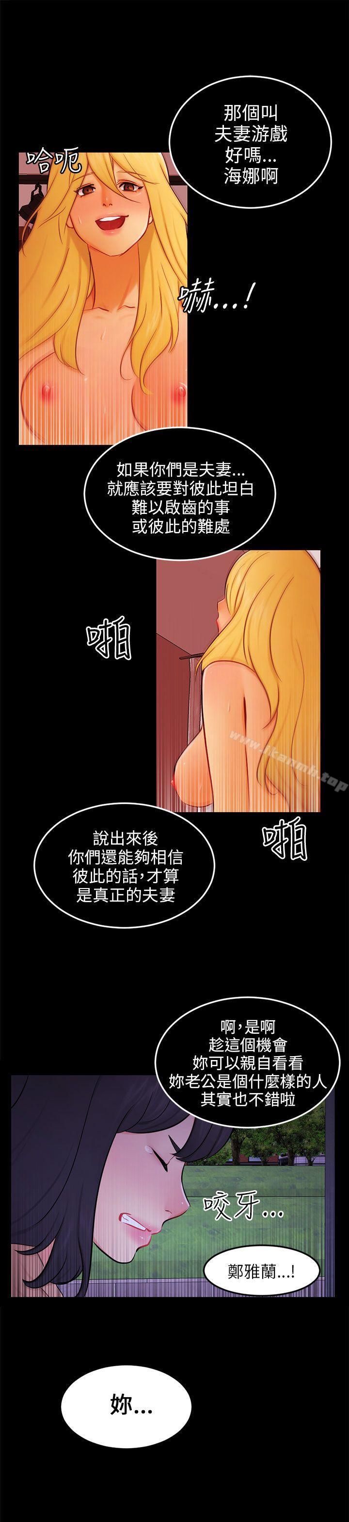 韩国漫画骗局韩漫_骗局-第23话-海娜在线免费阅读-韩国漫画-第7张图片