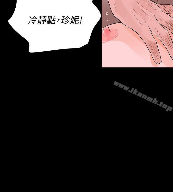 韩国漫画Revenge（复仇无删减）韩漫_Revenge（复仇无删减）-第17话-好东西要和好朋友分享在线免费阅读-韩国漫画-第22张图片