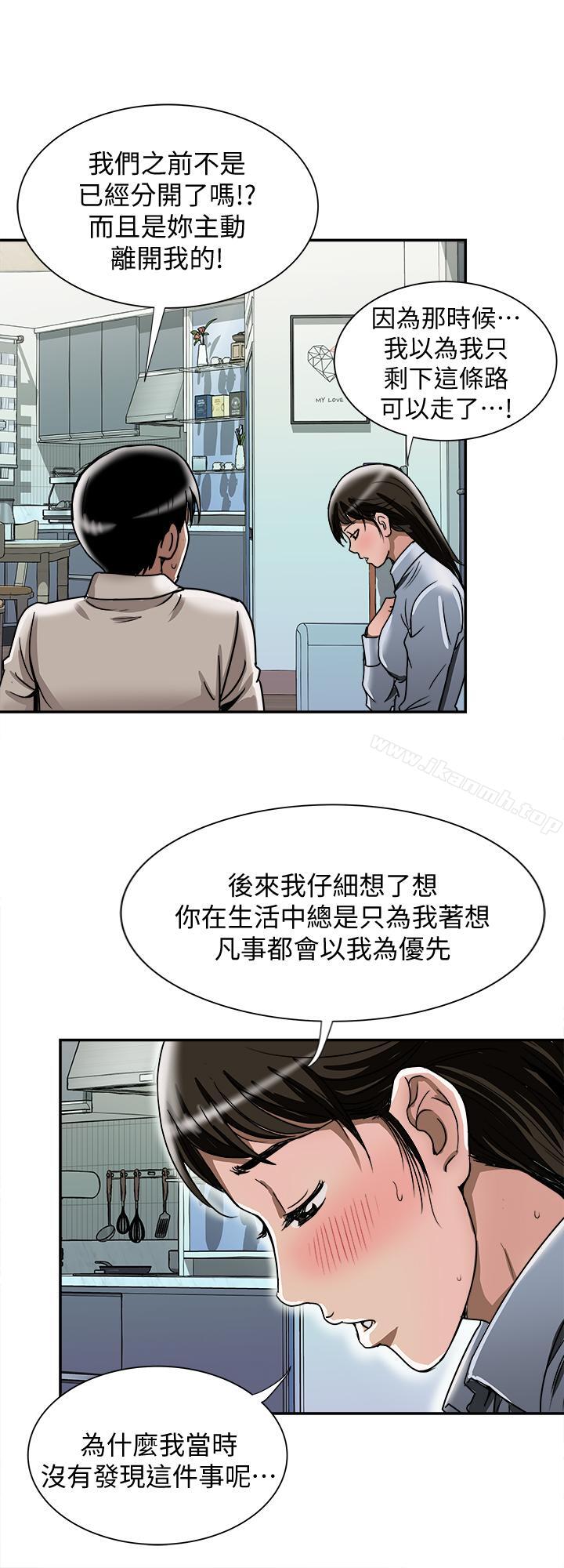 韩国漫画别人的老婆韩漫_别人的老婆-第50话(第2季)-野兽般的绝顶高潮在线免费阅读-韩国漫画-第23张图片