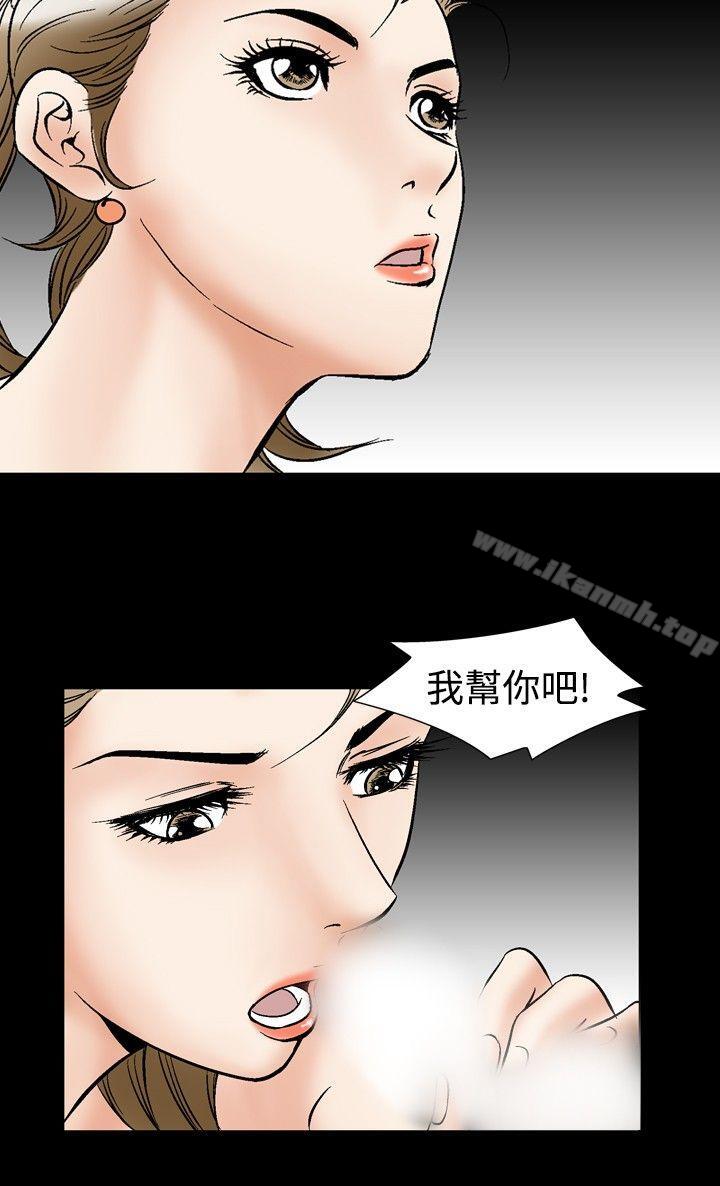 韩国漫画他的女人(完结)韩漫_他的女人(完结)-第44话在线免费阅读-韩国漫画-第29张图片