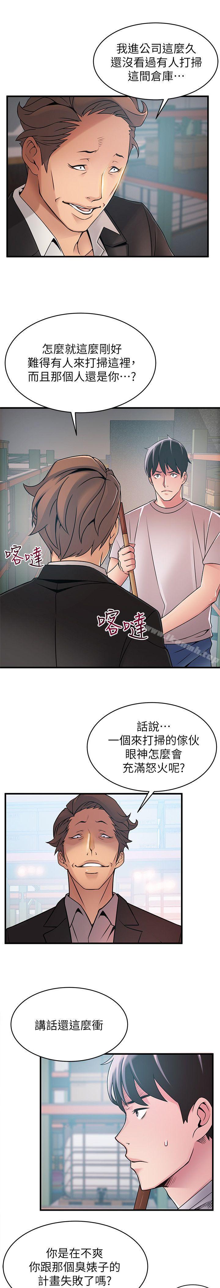 韩国漫画弱点韩漫_弱点-第29话-废物敢发火就死定了在线免费阅读-韩国漫画-第12张图片